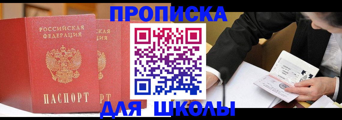 прописка в Нижегородской области