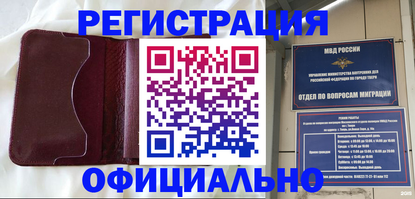 временная регистрация госуслуги в Нижегородской области