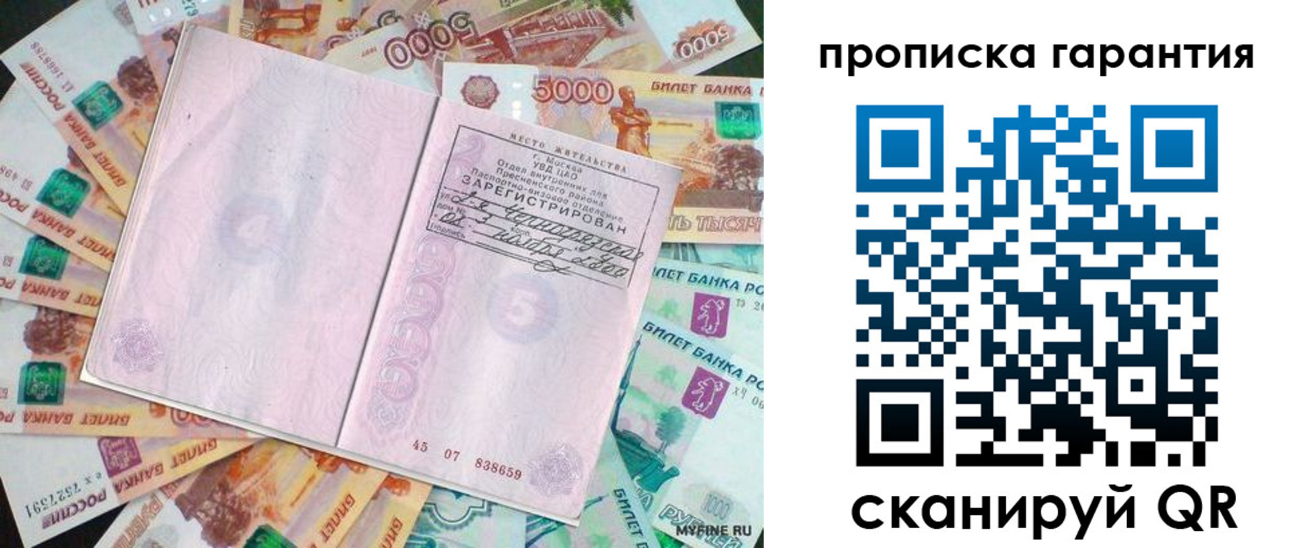 прописка ребенка в Нижегородской области