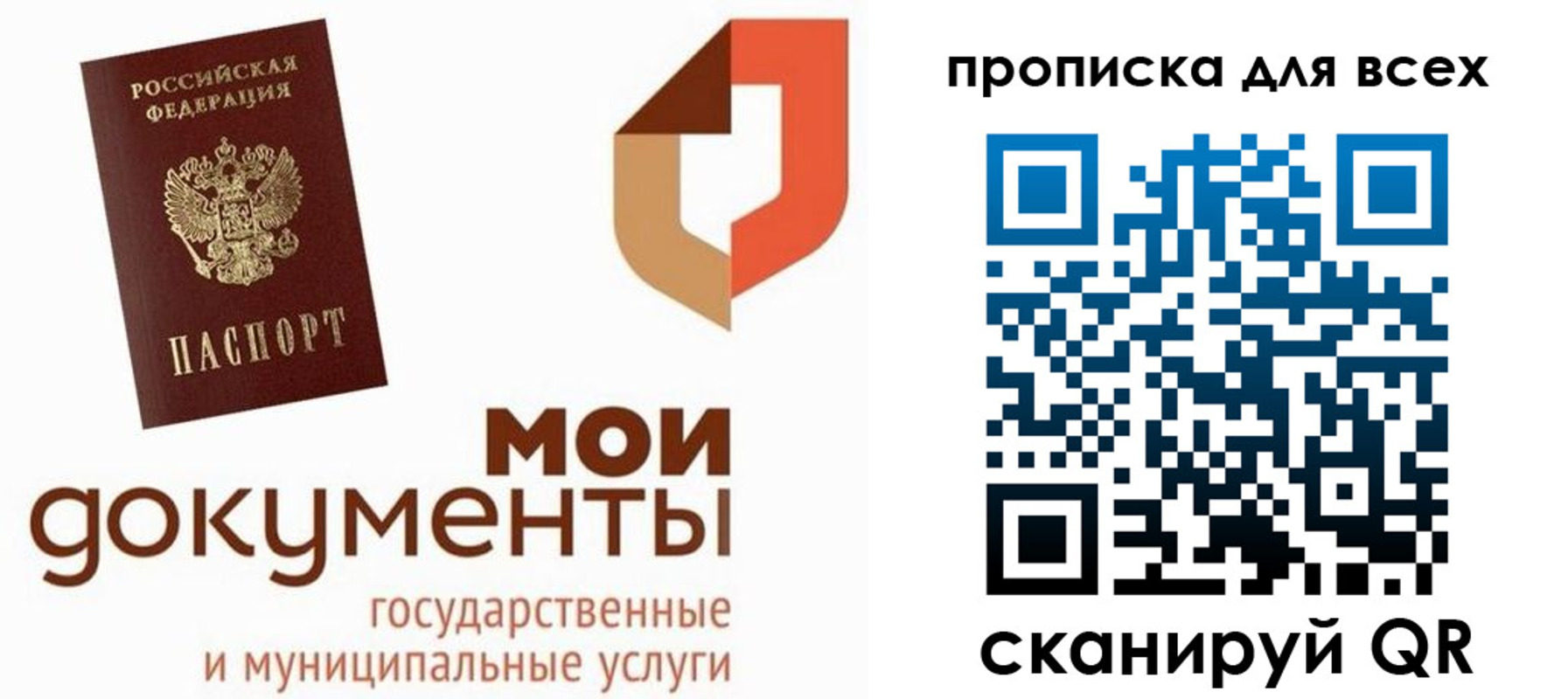 временная прописка в Нижегородской области