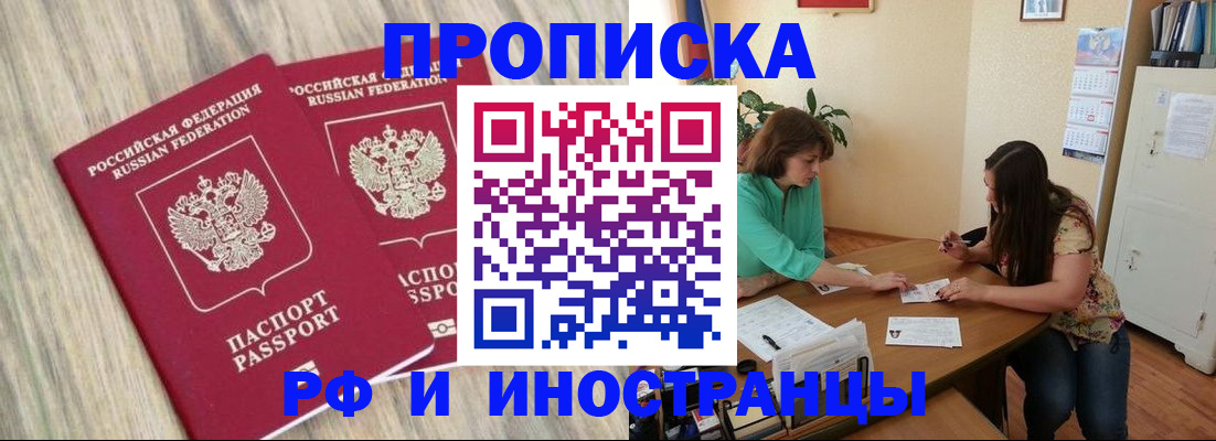 прописка для школы в Нижегородской области