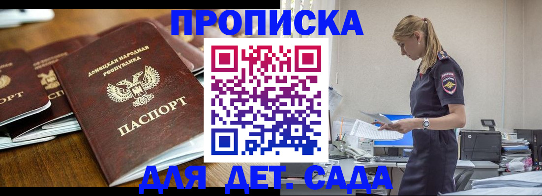 прописка ребенка в Нижегородской области