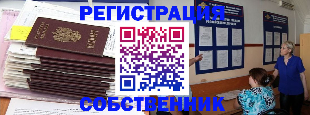 временная регистрация поиск в Нижегородской области