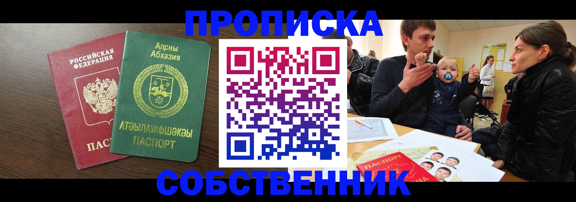 временная регистрация недорого в Нижегородской области